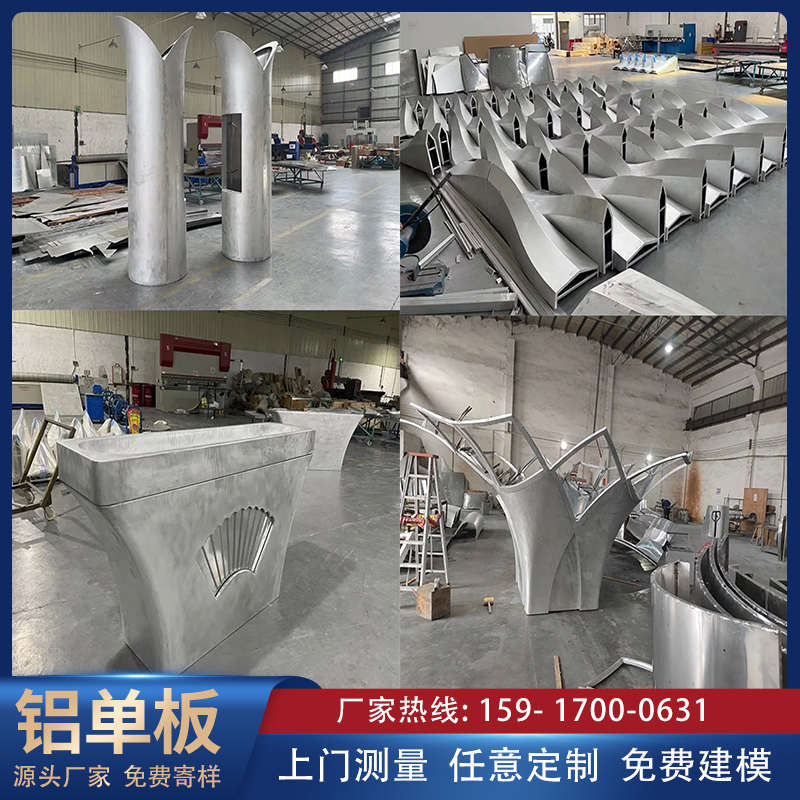 异形商业单曲造型树叶中心冲孔单板双曲柱单板室内铝铝铝套单板