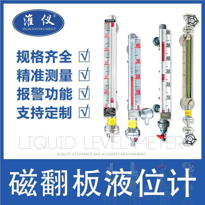 专业产无品牌/电加热 磁翻板液位计 伴热板型磁翻液位生计液位计
