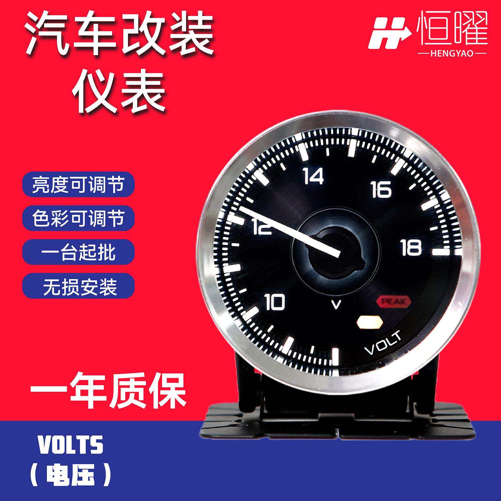 工厂直销车用改装赛车仪表Defi 多功能汽车电压表跨境分销