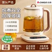 志高养生壶家用多功能办公室全自动花茶煮茶器炖煮一体玻璃烧水壶