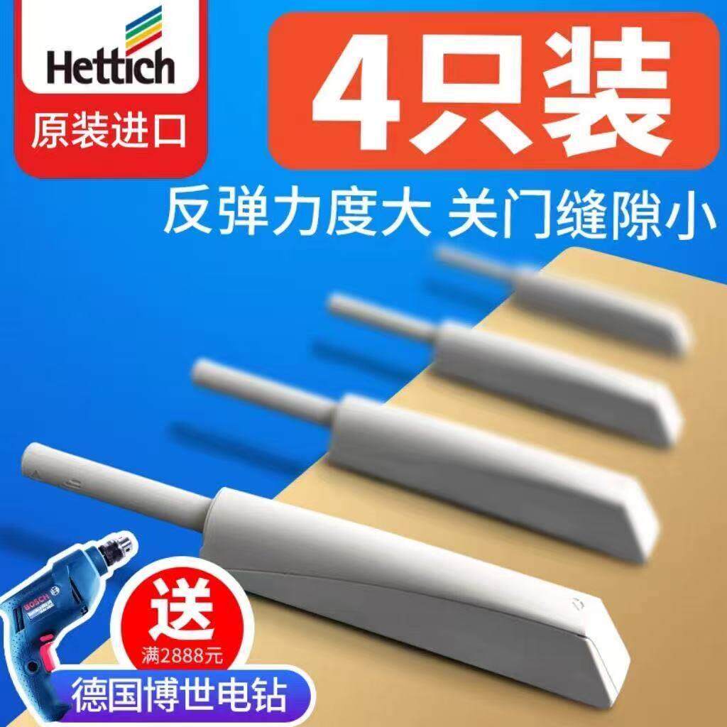 【海蒂诗】柜门反弹器碰珠免拉手按弹器回弹器橱柜门按压式反弹器