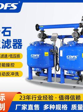 农业灌溉砂石过滤器水一体化滴灌防堵设备自动清洗除泥沙杂质