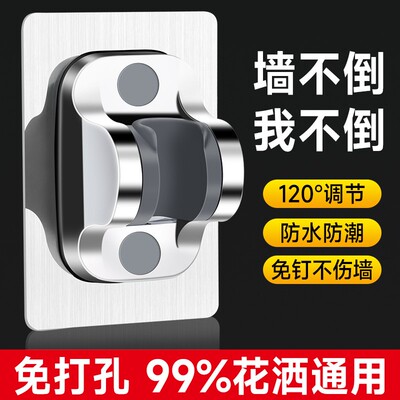 A no-drill showerhead bracket that can adjust the spray head