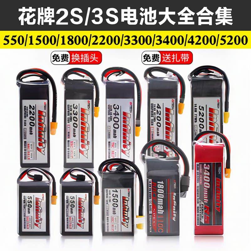 花牌7.4V航模锂电池 2S XT30高放电95C穿越机用电池图片
