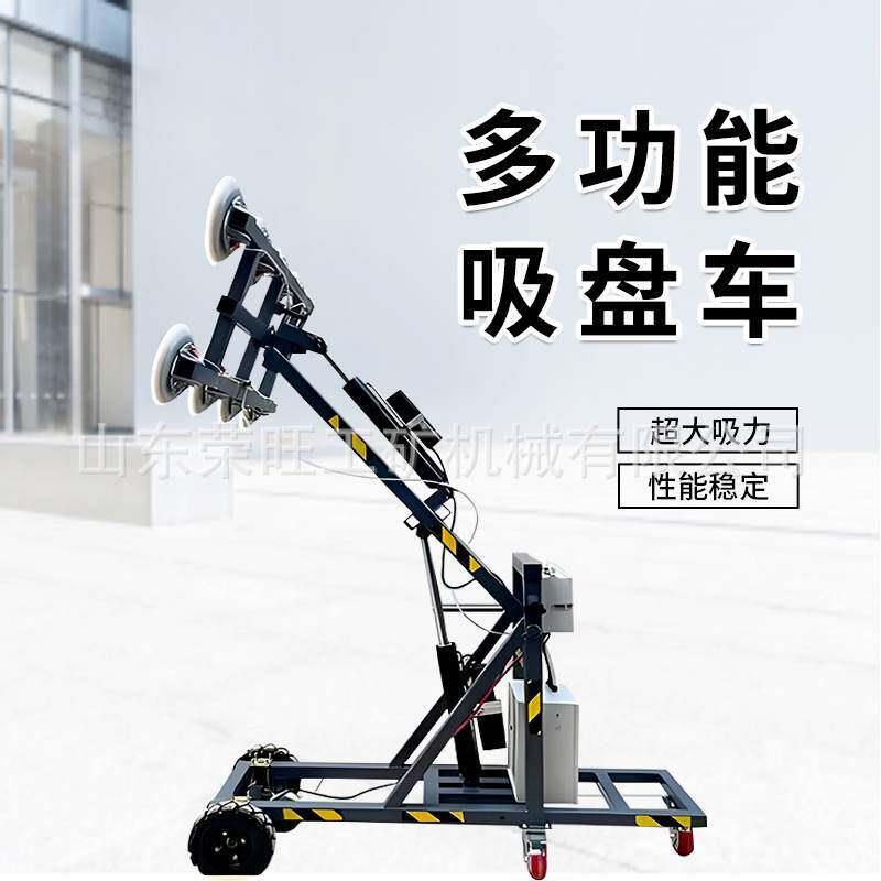 简易款电动玻璃吸盘车手动玻璃吸盘搬运车可移动幕墙安装机械手臂