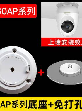 强力免钉贴监控底座支架适用360监控AP5C/AP1P/AP2C/AP1LXT0/D916