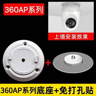强力免钉贴监控底座支架适用360监控AP5C/AP1P/AP2C/AP1LXT0/D916