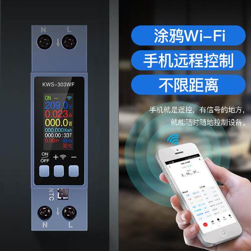 KWS-303交流数显多功能导轨电压电流表100-290V/40A带过温过流