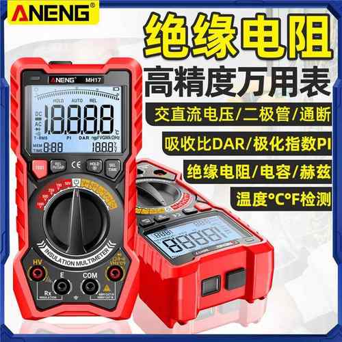 高精度绝缘电阻测试仪电工多功能电子摇表万用表二合一数字兆欧表