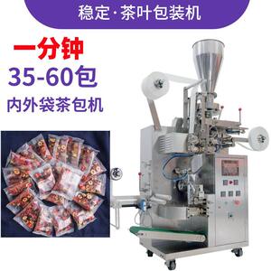 定制尼龙无纺布袋泡养生枸杞茶包装机全自动内外袋定量茶叶分装机