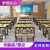 学校教室课桌多媒体中小学生学习桌培训电脑桌补习班桌椅厂家
