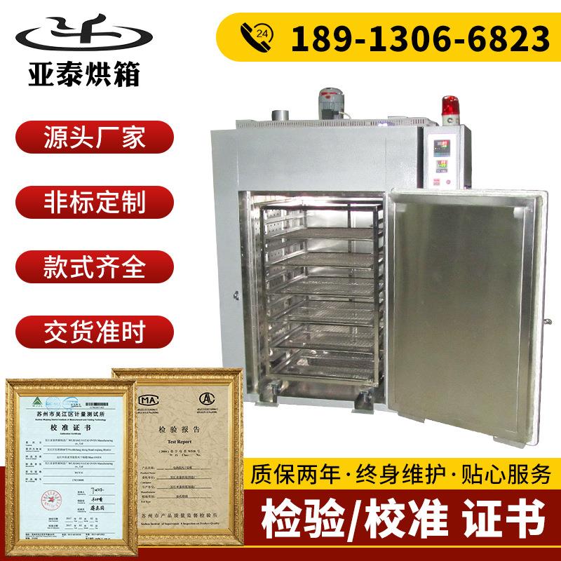 非烤标定恒温工业电烤箱光伏风电行业炉用箱热制风循环YT-BZ8-8工
