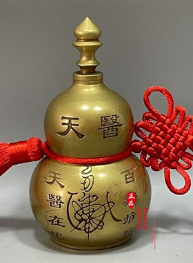 黄铜天一八卦葫芦饰品开门开门家居客厅办公室卧室床头装饰工艺品