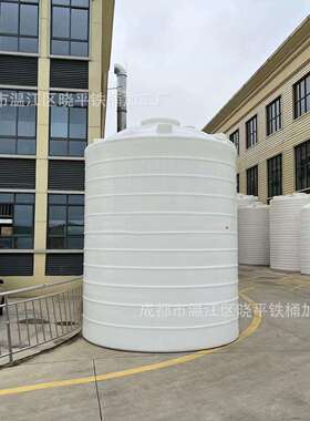10吨塑料桶15立方储罐20/30pe卧式混泥土外加剂速凝储碱水箱塔