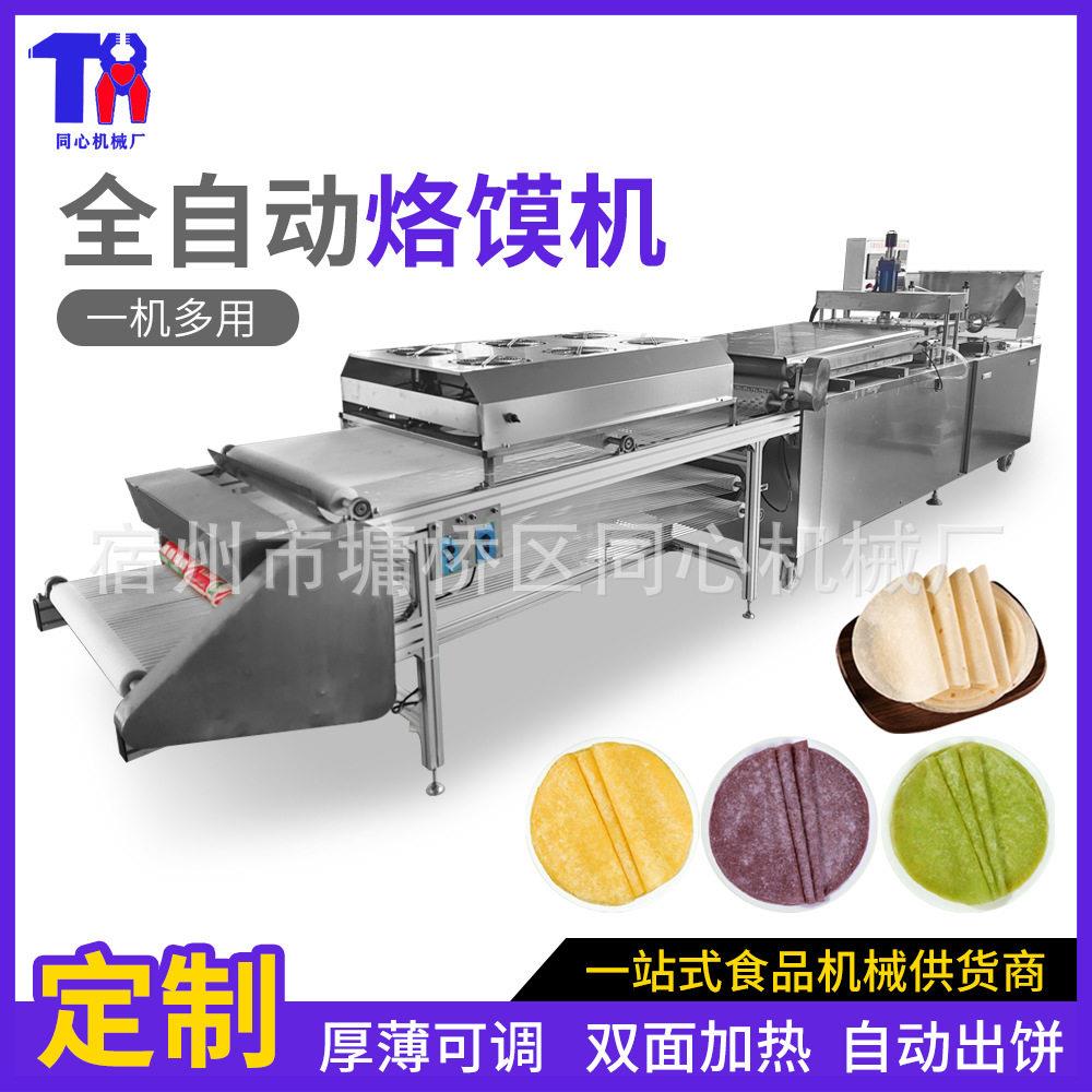 304材质不锈钢全自动烤鸭饼食品机械智能控温圆形薄饼机烤鸭饼机