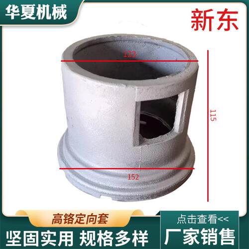 厂家供应高铬定向套抛丸机配件抛丸机清理设备不含运费