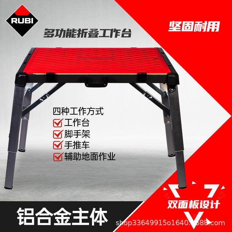 Rubi瑞比工作台木工可折叠支架多功能桌子四合一脚手架手推车稳