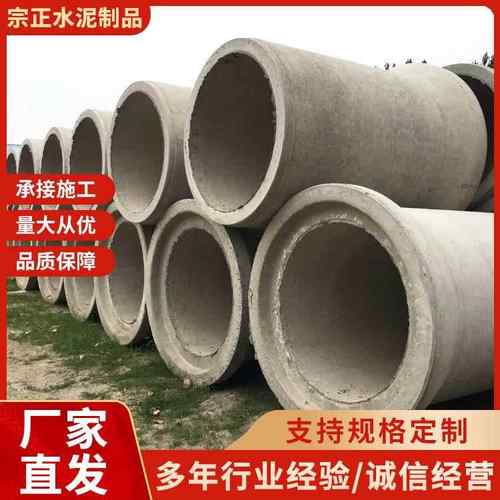 厂家直供钢筋混凝土水泥排水管企口管预制承插管涵管大口径水泥管