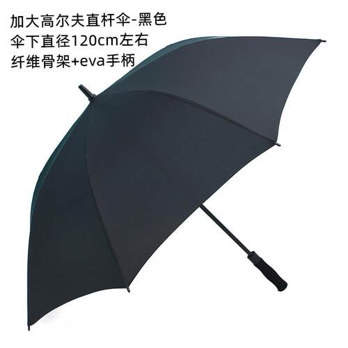 正品店高夫男士务酒直柄伞直杆伞8尔骨加大自动雨伞定制L商OGO广
