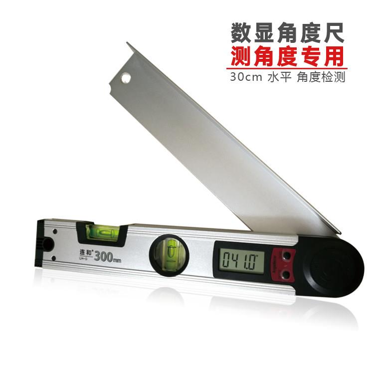 连和数显夹角角度仪量角器角度仪阴阳角尺万用尺角度尺内外直角尺