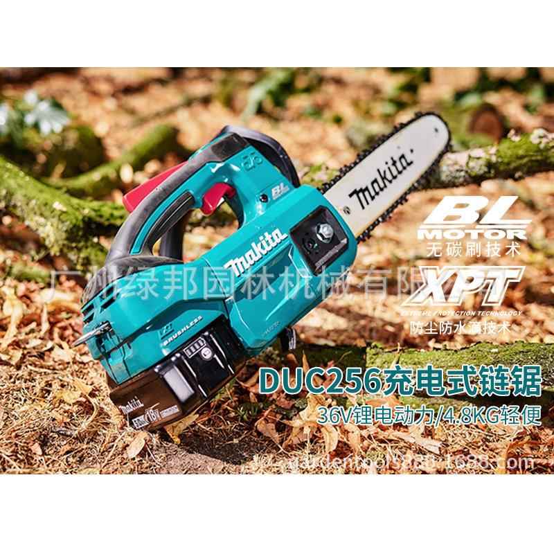 makita牧田电链锯DUC256充电式8寸无刷36V伐木锯木工电动工具