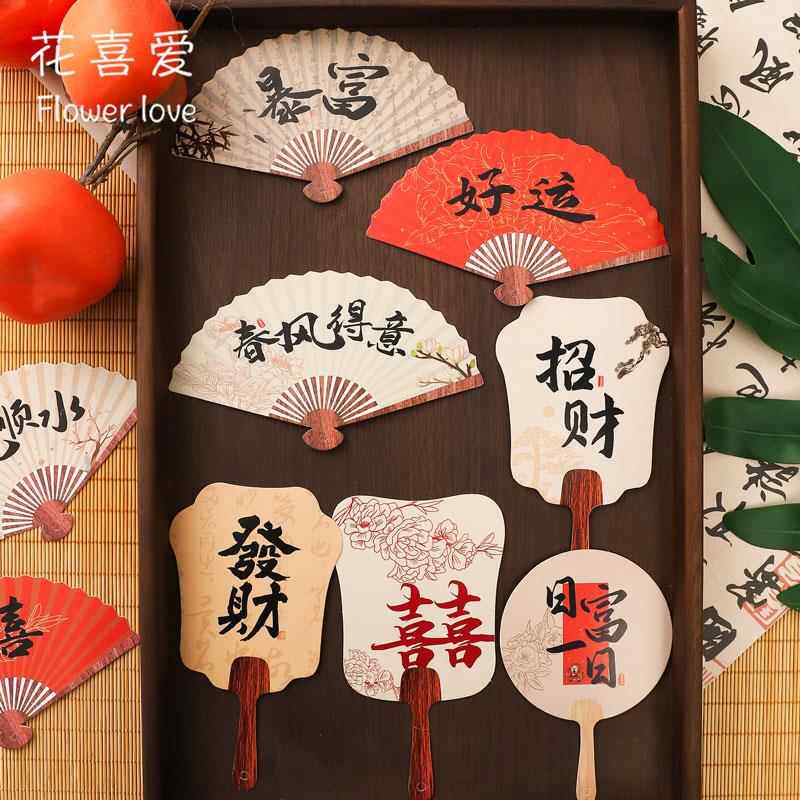 花喜爱国潮风扇形卡片古风喜庆花艺装饰贺卡发财暴富礼品装饰卡片