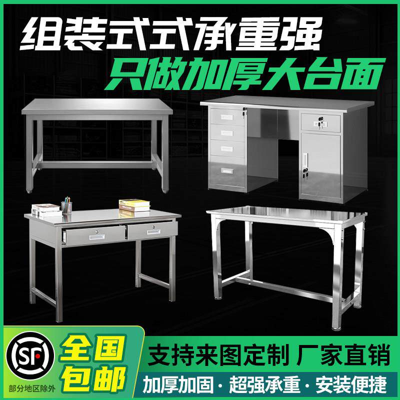 重型不锈钢工作台车间操作台无尘车间不锈钢工作台加厚实验室桌子
