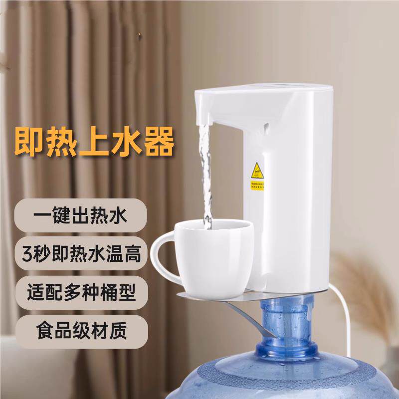 抽水器加热All瞬热上水器水加热桶装水抽水器电动自动