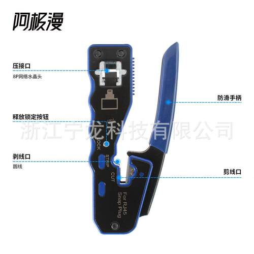 阿极漫 多功能网线钳8P6P RJ45网线钳电讯测试工具套装组合测线仪