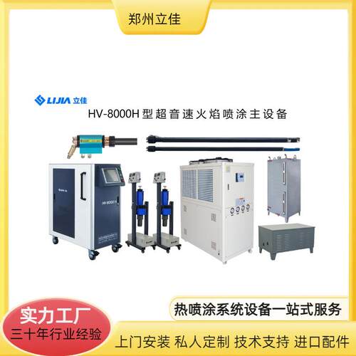立佳 工件表面喷涂碳化钨涂层 超音速火焰喷涂 耐磨防腐热喷涂