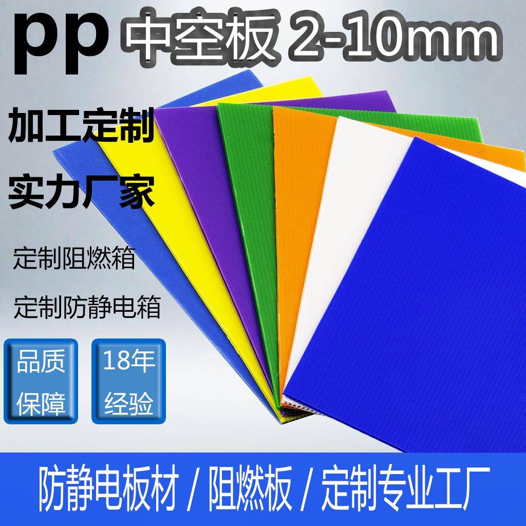 厂家中空板瓦楞板蜂窝板中空塑料板万通板pp中空格子板刀卡