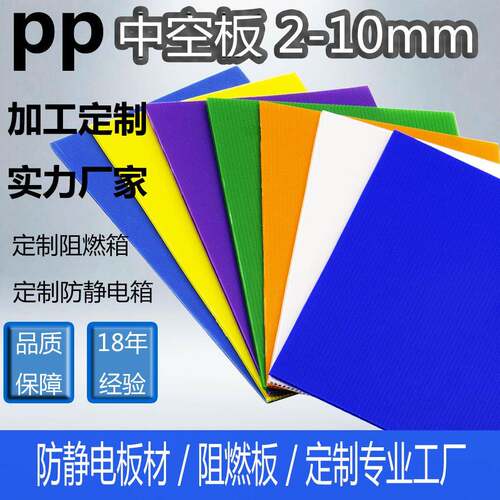 厂家中空板瓦楞板蜂窝板中空塑料板万通板pp中空格子板刀卡