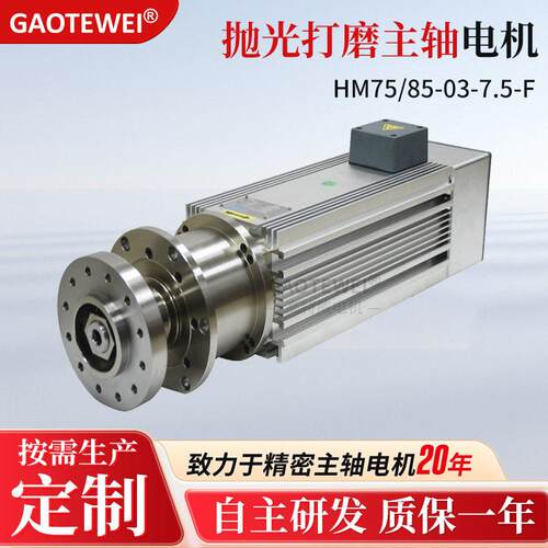 7.5W抛光打磨主轴电机型号齐全速电机特威机电电动机