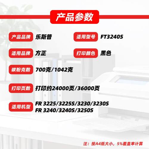 适用方正FT3240S粉盒FR 3225/S 3230/S 3240/S 3250S墨粉盒碳粉盒
