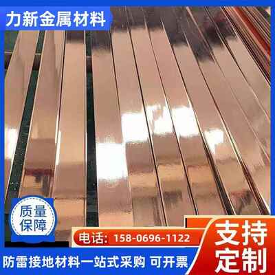 供应50*5铜包钢扁钢25*2500热镀铜圆钢垂直接地体
