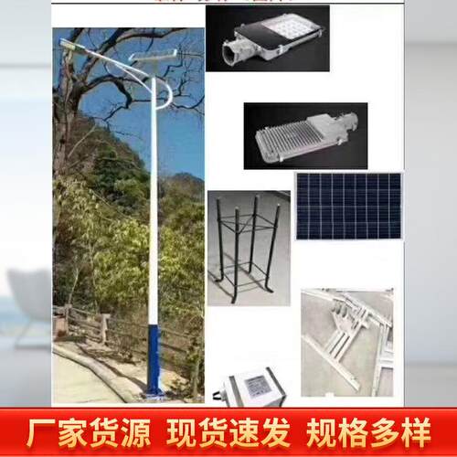 6FXF米7米8米太阳能灯阳新农壁村工程照明灯墙灯防水太能EDL路灯