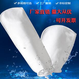 PPPE袋式过滤器1号2号电泳漆柴油浴室油漆工业污水除油液体过滤袋