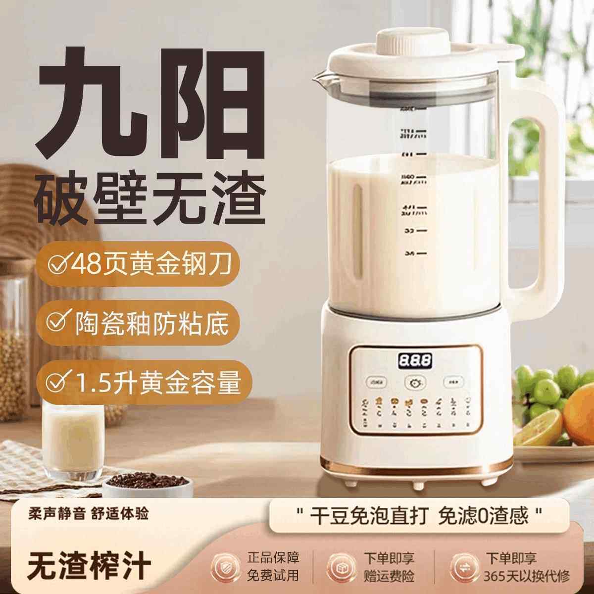 正品破壁机家用全自动静音2025新款小型无渣免煮豆浆机榨汁机一体