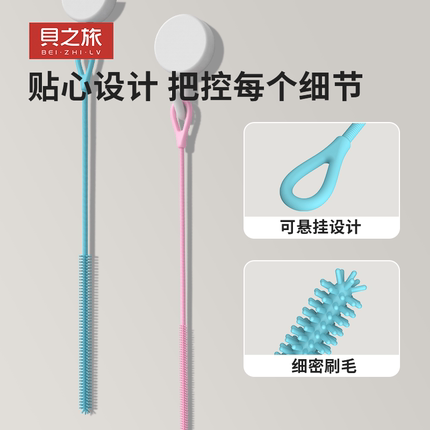 吸管刷硅胶缝隙刷水杯奶瓶清洁刷加长加粗婴儿食品级便携保温杯子