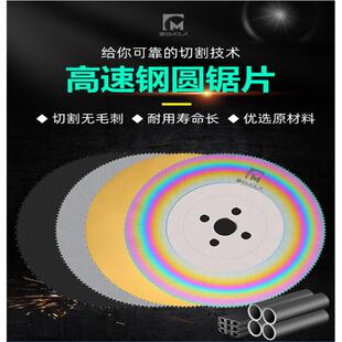 高速钢圆锯片切管机圆锯片切割机锯片圆锯片300锯片M42圆锯片锯片