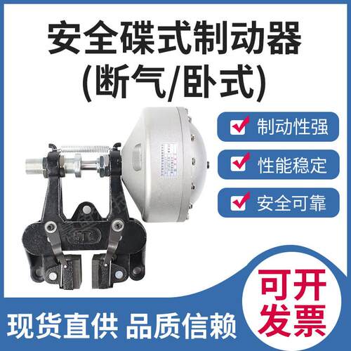 卧式空压安全碟式制动器DBHF-106常闭式断气刹车器DQP-20弹簧制动