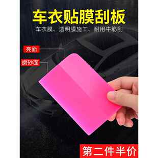 贴膜刮板汽车漆面工具隐形车衣施工工具透明膜牛筋刮赶排水软