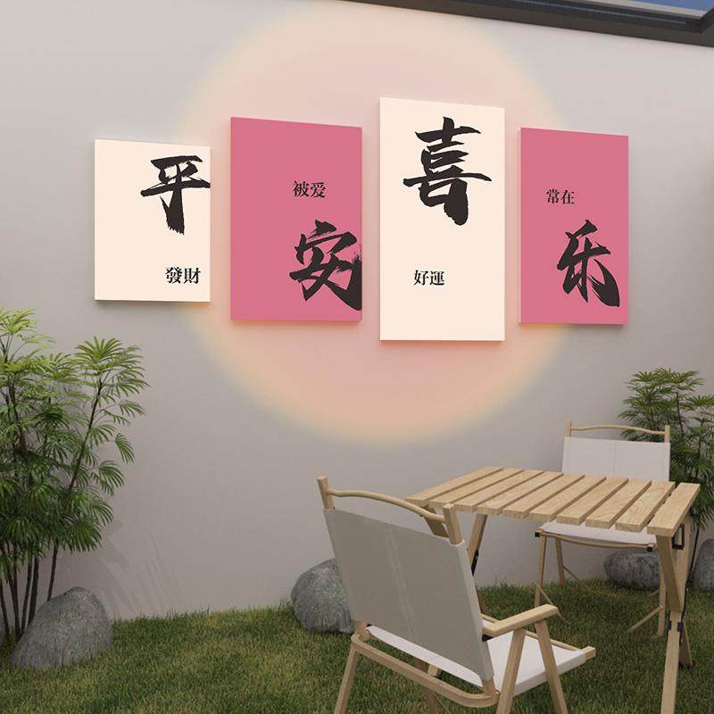 平安喜乐民宿小院布置墙贴露营风咖啡馆墙面装饰网红打卡背景挂画,家居饰品,软装墙贴,淘宝优惠券,粉丝福利购,淘宝优惠卷