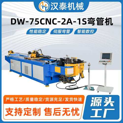 75-2A-1S全自动圆管弯管机异形金属件不锈钢实心棒料数控设备