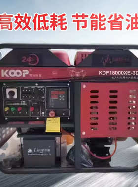 KOOP科普5/10/15/20KW千瓦小型静音风冷等功率电启动柴油发电机组