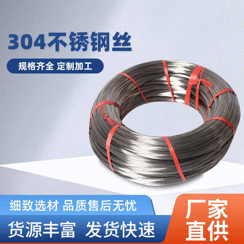 扁线光亮丝不锈钢丝线材金属异形焊丝不锈钢弹簧丝304不锈钢丝_虎窝淘
