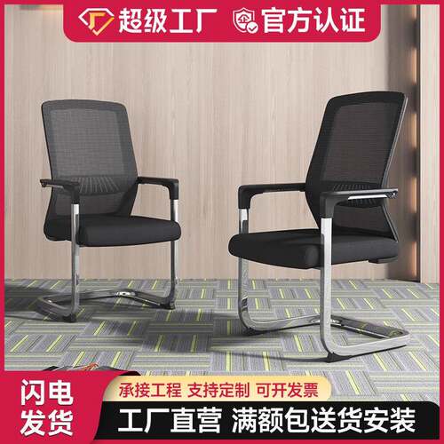 办公椅靠背网布椅腰托椅乳胶会议椅电脑椅子麻将椅职员电脑椅