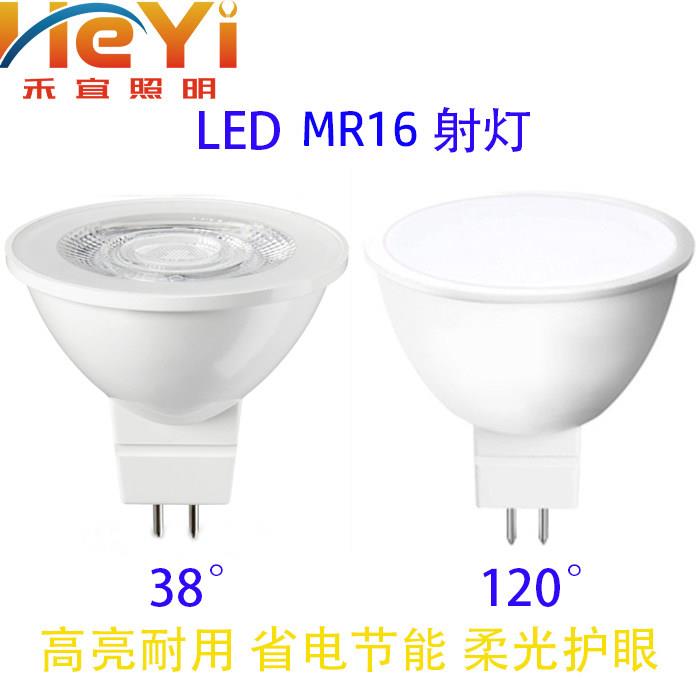 一级护眼MR165.3LED高低压插脚射灯节能护眼聚光灯天花筒灯灯杯