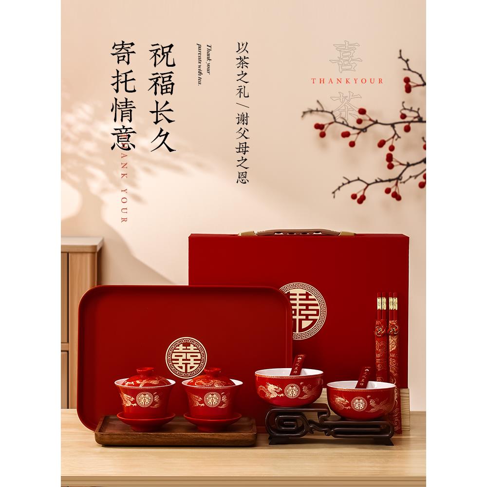 改口敬茶杯一对结婚碗筷套装喜碗红色敬酒茶具新婚礼陪嫁婚庆用品
