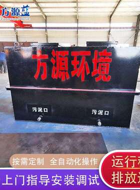 地埋式一体化污水处理设备餐具清洗污水处理成套设备厂家供应